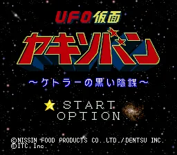 Title Screen